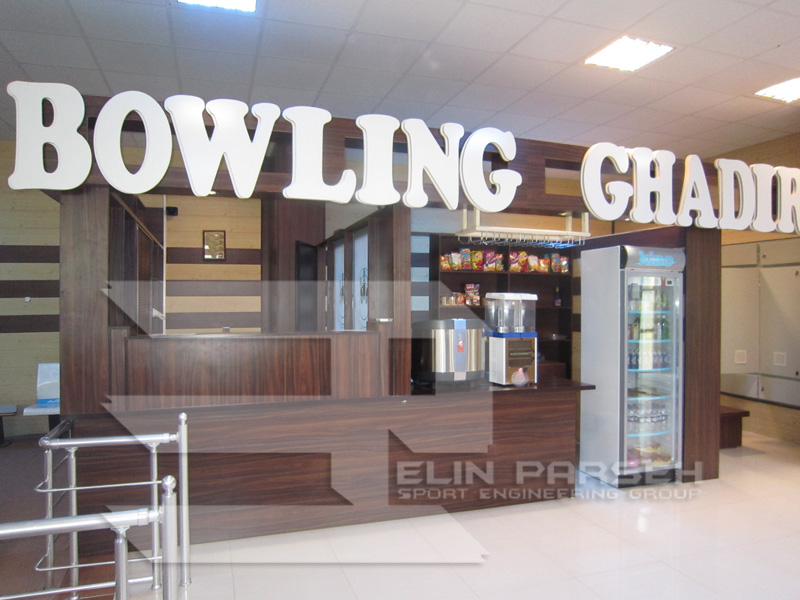 بولینگ اصفهان