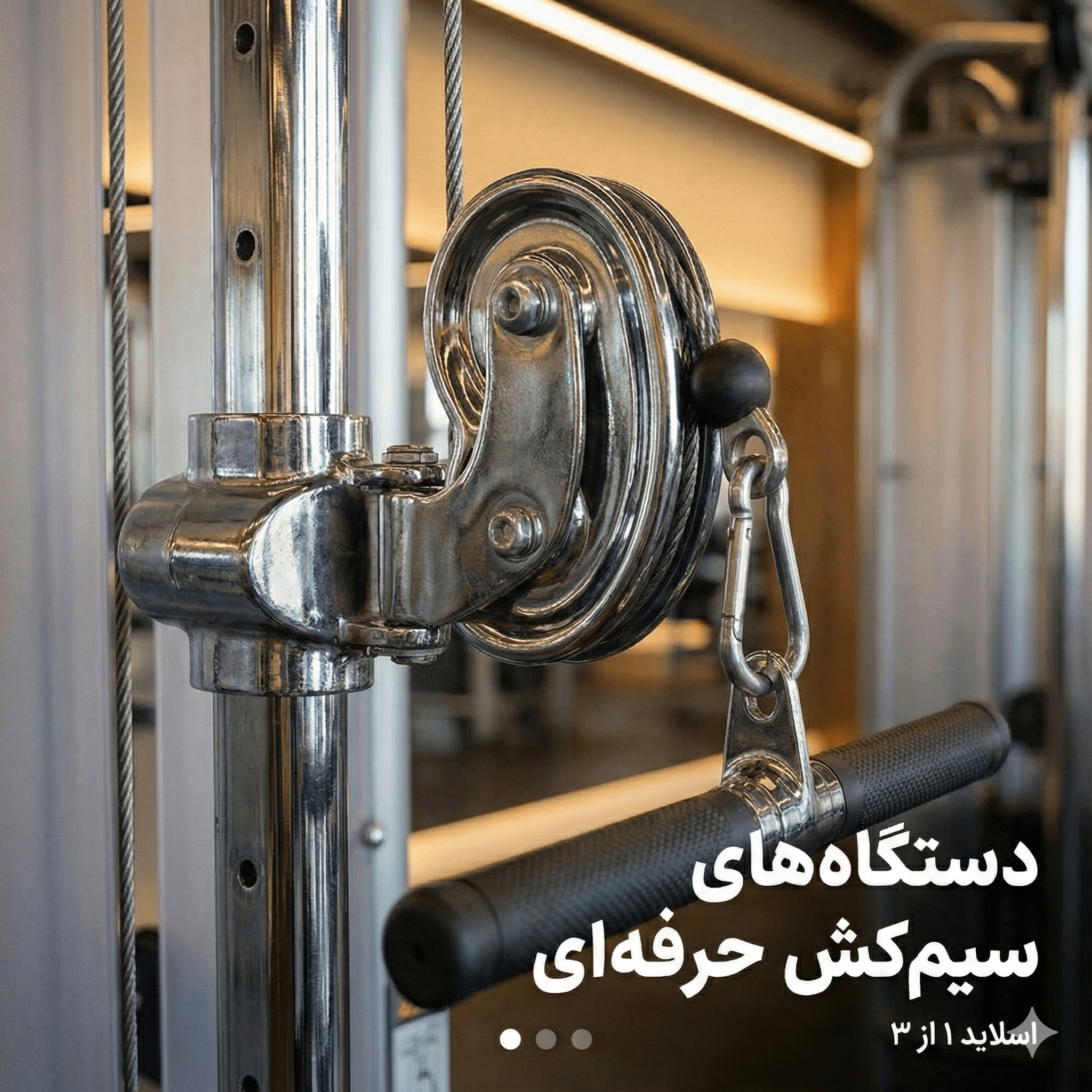 پشتیبانی - الین پارسه